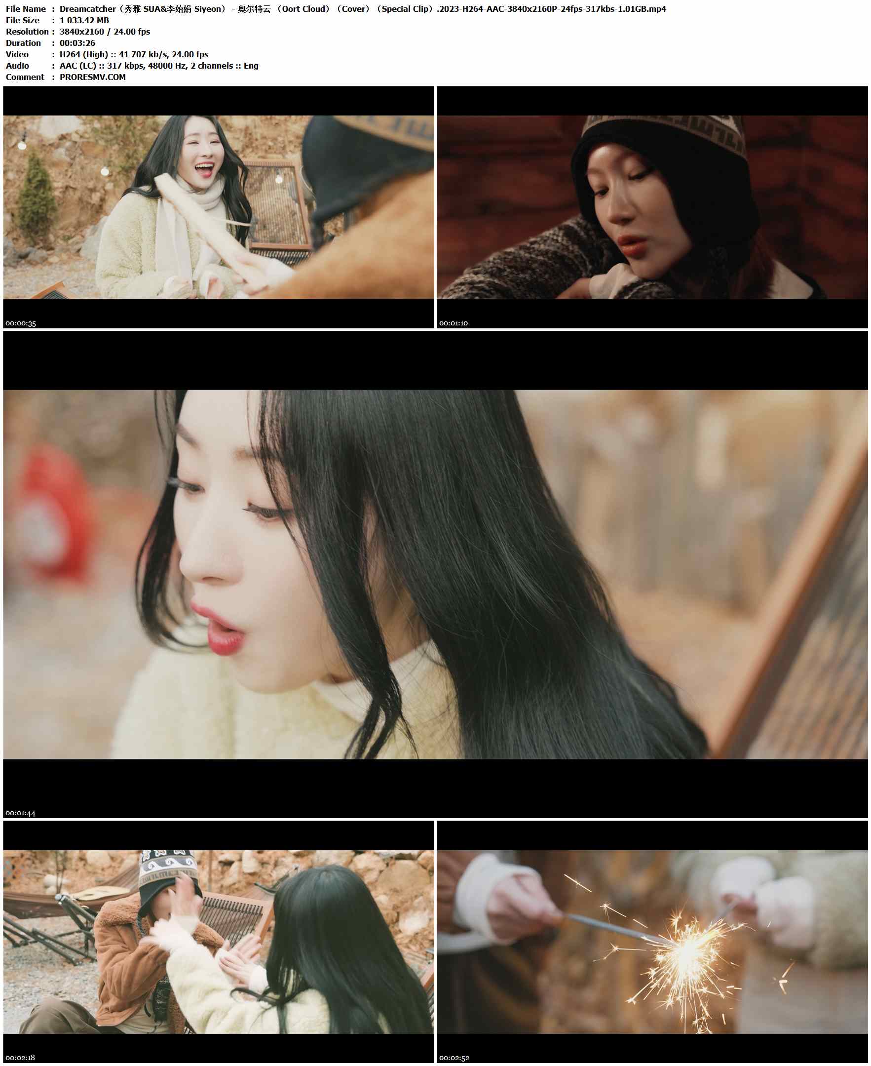Dreamcatcher（秀雅 SUA&李始娟 Siyeon） - 奥尔特云 （Oort Cloud）（Cover）（Special Clip）.2023-H264-AAC-3840x2160P-24fps-317kbs-1.01GB官方MV_高清MV